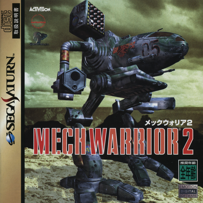 MechWarrior 2 - 31st Century Combat - Arcade Combat Edition — box-2D (JP)