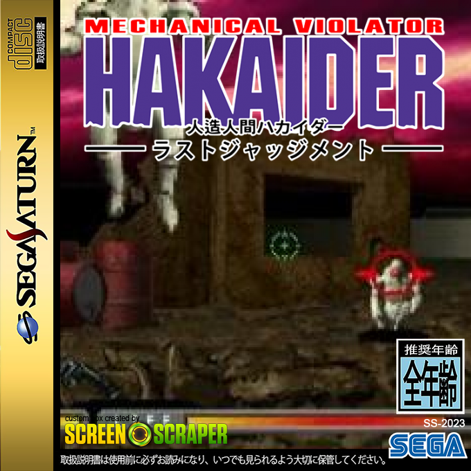 Mechanical Violator Hakaider - Last Judgement — box-2D (SS)