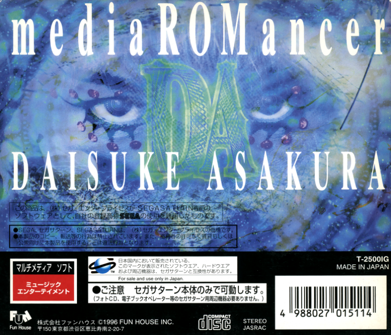 ZZZ(notgame):MediaROMancer - DA - Daisuke Asakura — box-2D-back (JP)