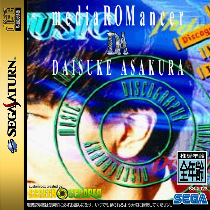 ZZZ(notgame):MediaROMancer - DA - Daisuke Asakura — box-2D (SS)