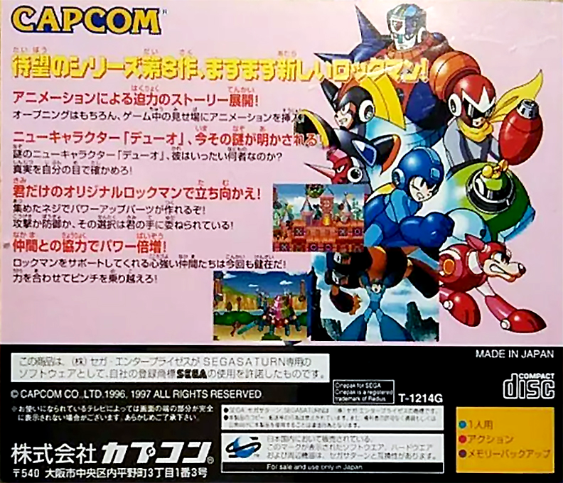 Mega Man 8 — box-2D-back (JP)