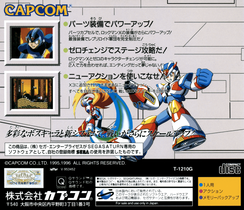 Mega Man X3 — box-2D-back (JP)