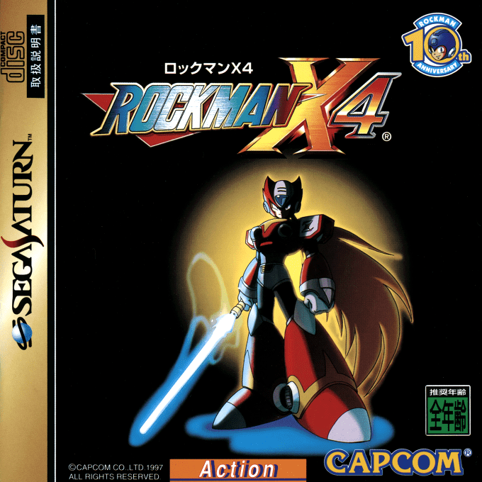 Mega Man X4 — box-2D (JP)