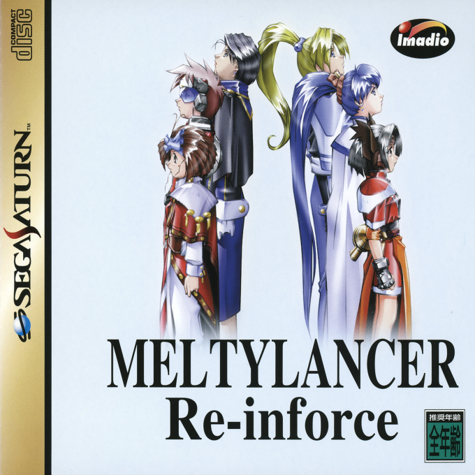 MeltyLancer Re-inforce box art