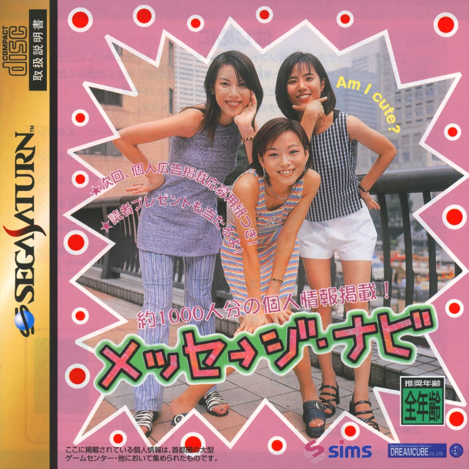 ZZZ(notgame):Message Navi box art