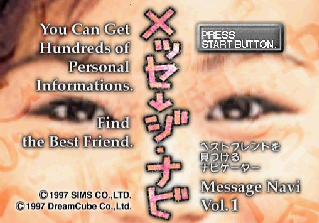 ZZZ(notgame):Message Navi — sstitle (JP)