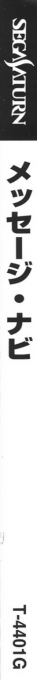 ZZZ(notgame):Message Navi — box-2D-side (JP)