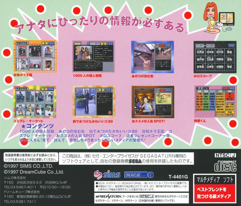 ZZZ(notgame):Message Navi — box-2D-back (JP)