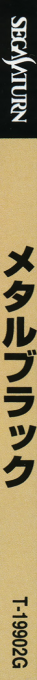Metal Black — box-2D-side (JP)