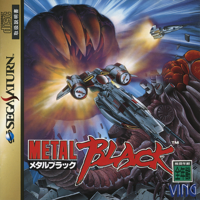 Metal Black box art