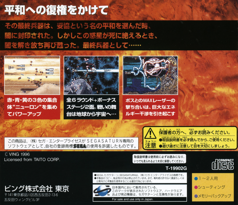 Metal Black — box-2D-back (JP)
