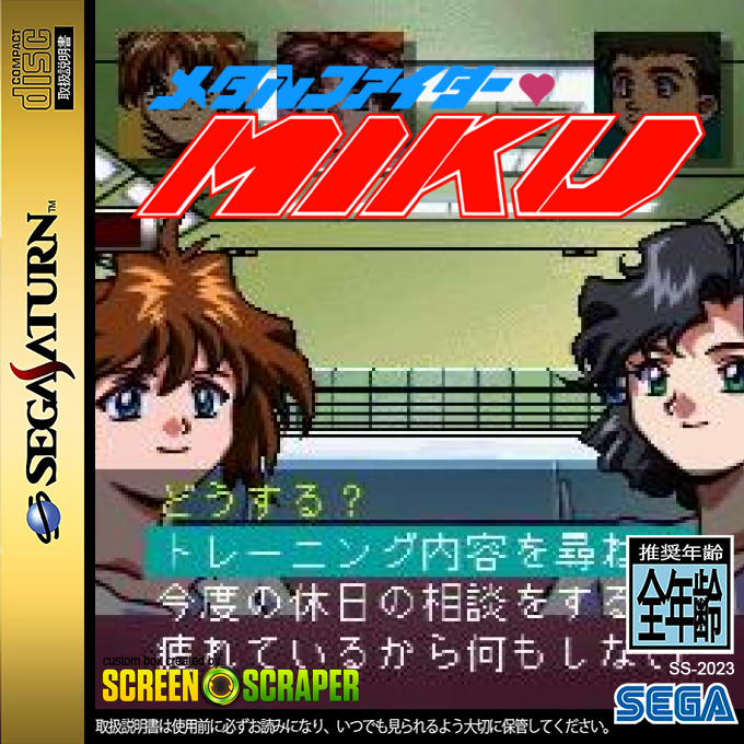 Metal Fighter Miku — box-2D (SS)