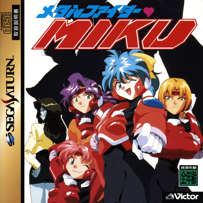 Metal Fighter Miku box art