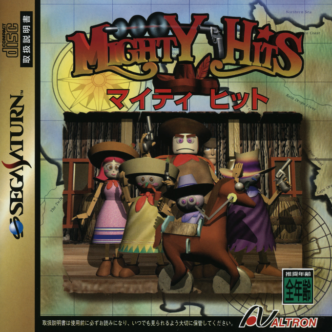 Mighty Hits — box-2D (JP)