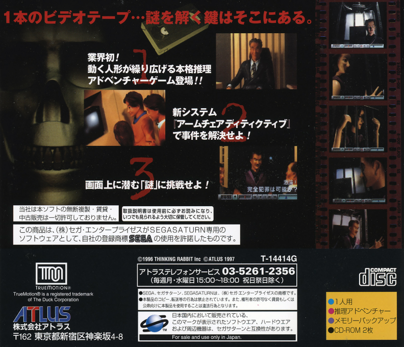 Minakata Hakudou Toujou — box-2D-back (JP)