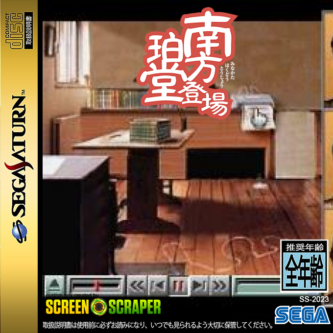Minakata Hakudou Toujou — box-2D (SS)