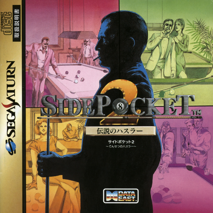 Minnesota Fats - Pool Legend — box-2D (JP)