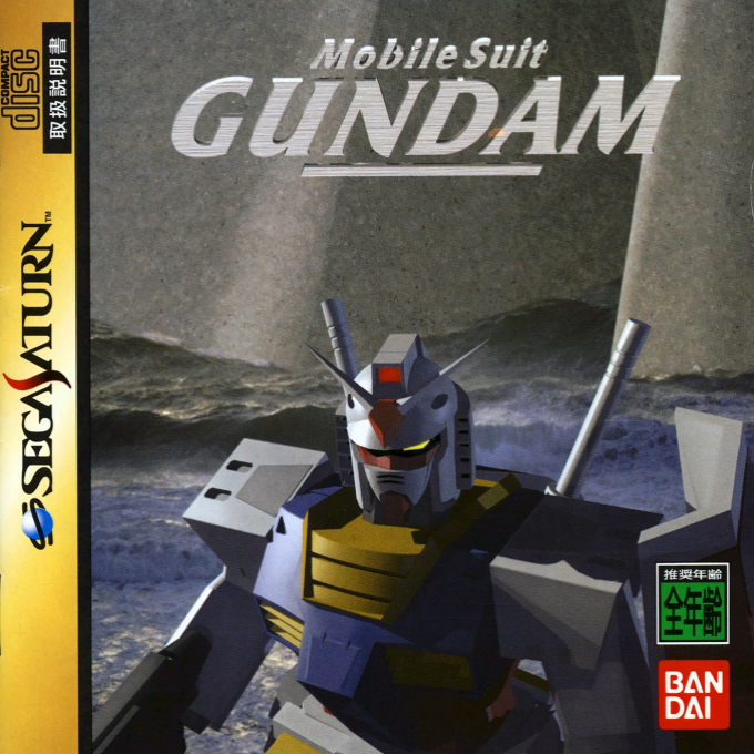 Mobile Suit Gundam box art
