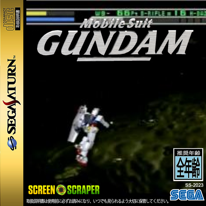 Mobile Suit Gundam — box-2D (SS)