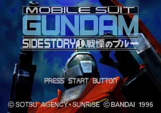 Mobile Suit Gundam Side Story - The Blue Destiny — sstitle (JP)
