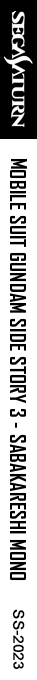 Mobile Suit Gundam Side Story 3 - Sabakareshi Mono — box-2D-side (SS)