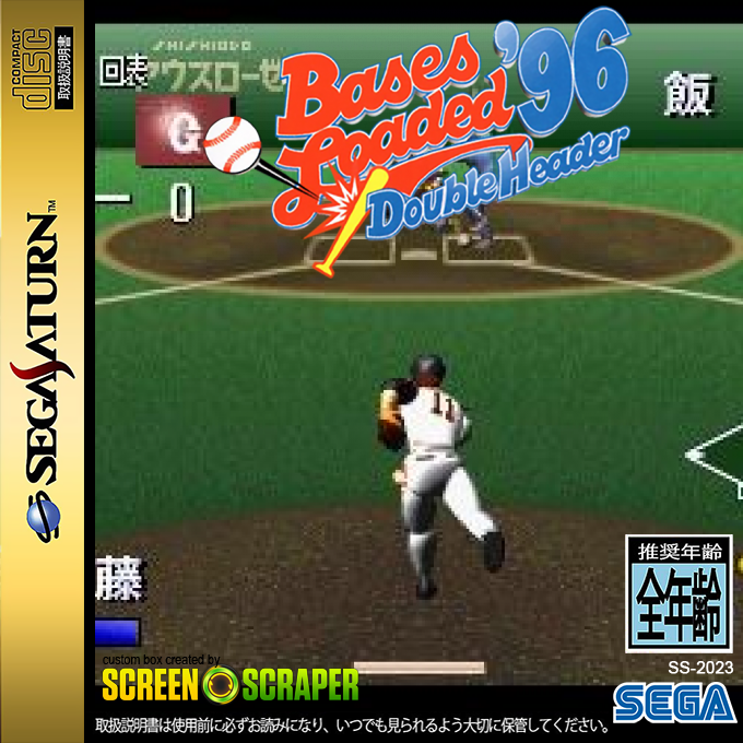 Moero!! Pro Yakyuu '95 - Double Header — box-2D (SS)