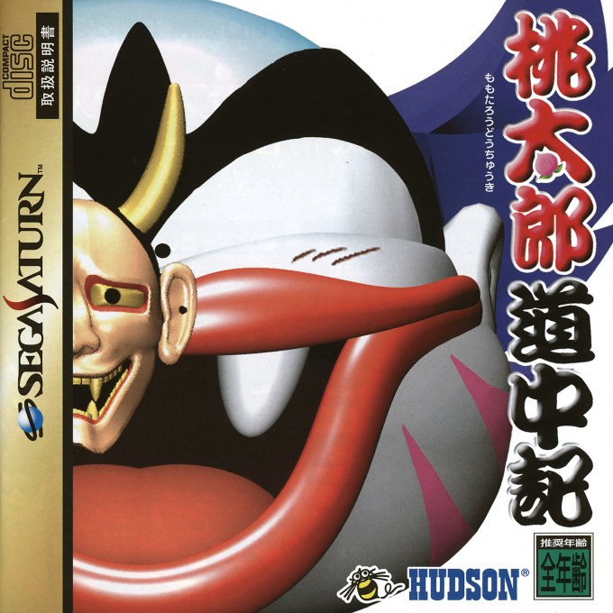 Momotarou Douchuki box art