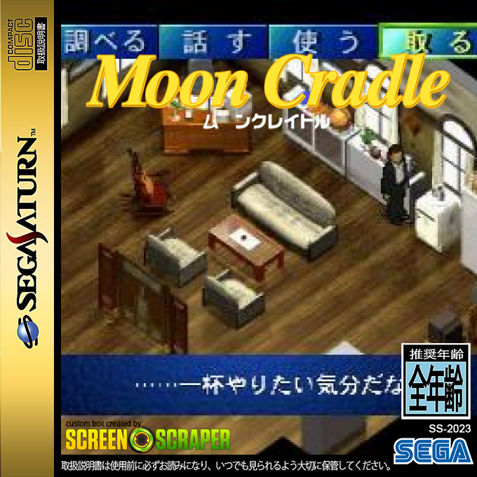 Moon Cradle — box-2D (SS)
