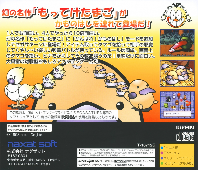 Motteke Tamago with Ganbare! Kamonohashi — box-2D-back (JP)