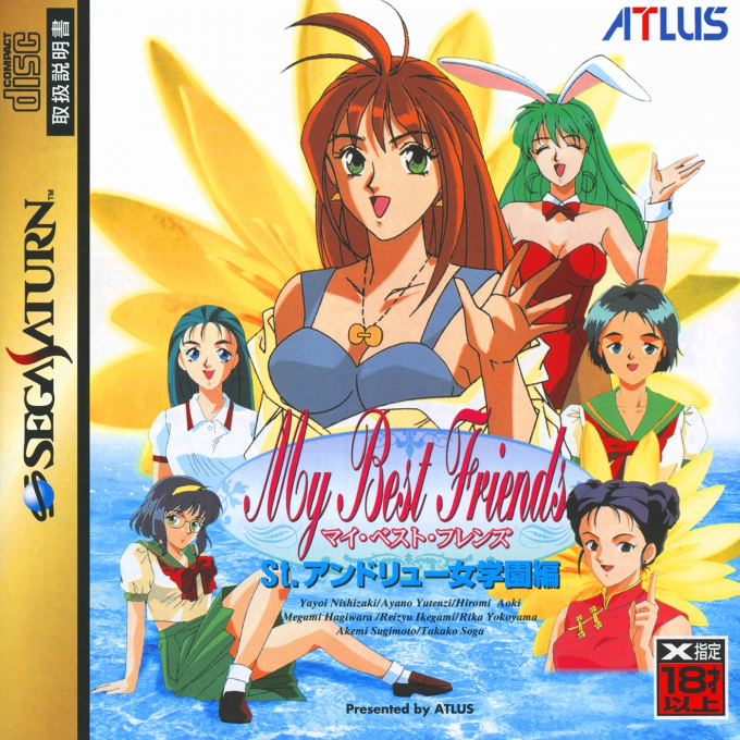 My Best Friends - St. Andrew Jogakuin-hen box art