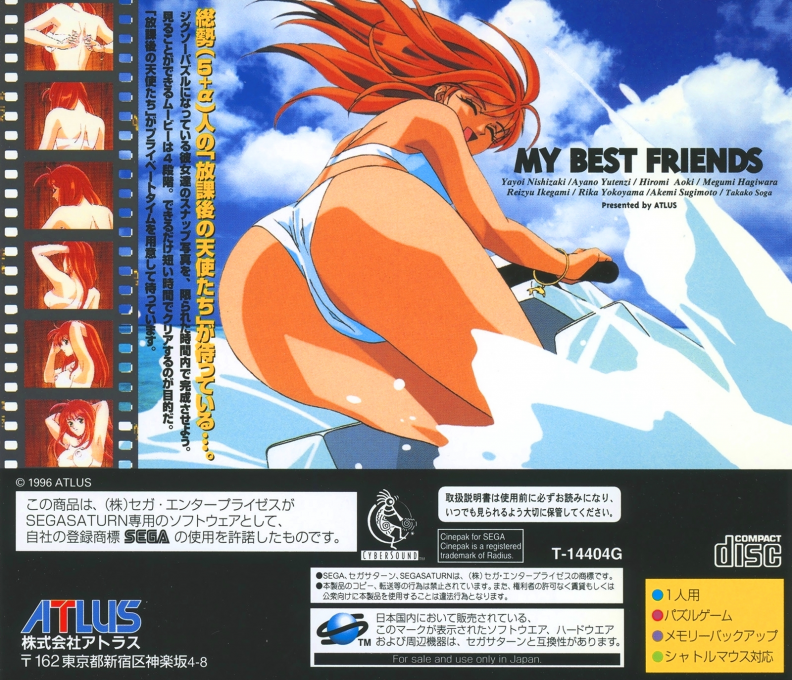 My Best Friends - St. Andrew Jogakuin-hen — box-2D-back (JP)