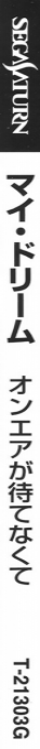 My Dream - On Air ga Matenakute — box-2D-side (JP)