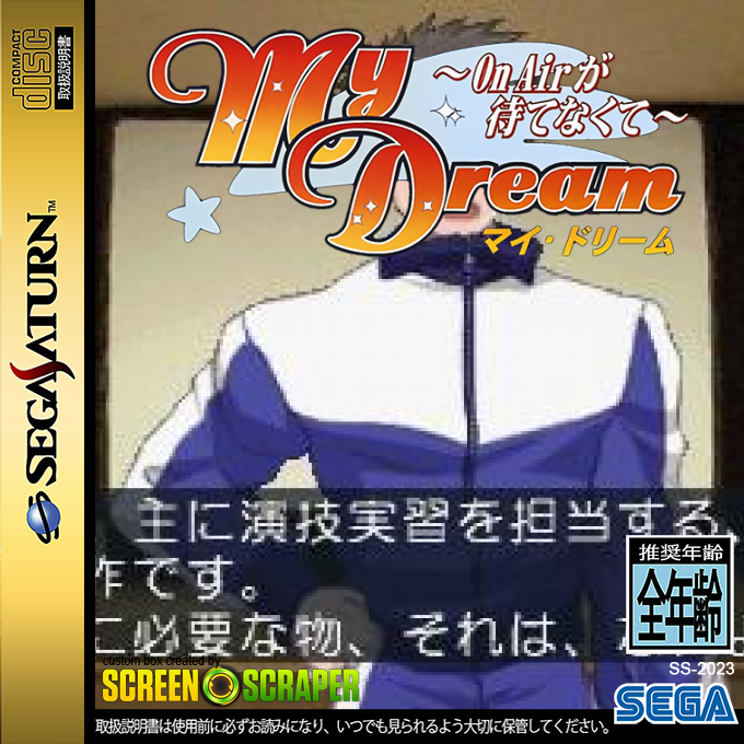 My Dream - On Air ga Matenakute — box-2D (SS)