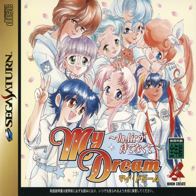 My Dream - On Air ga Matenakute box art