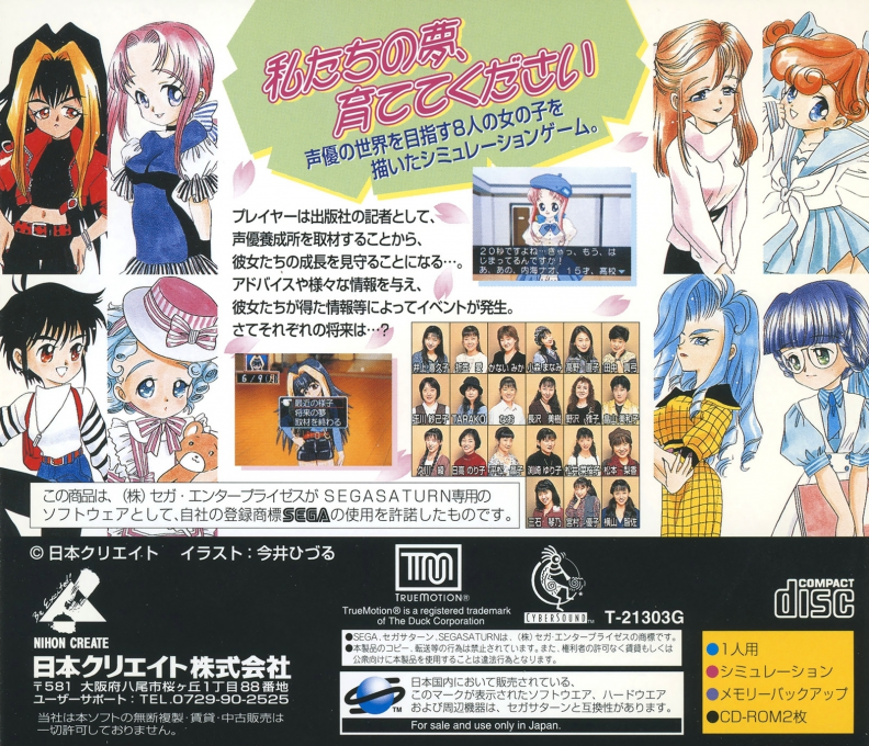 My Dream - On Air ga Matenakute — box-2D-back (JP)