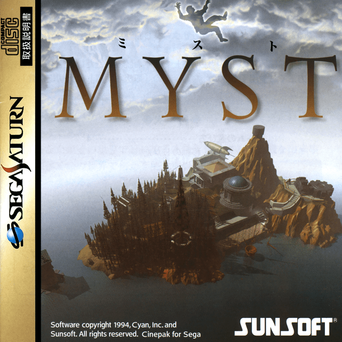 Myst — box-2D (JP)