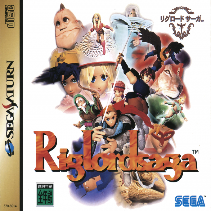 Mystaria - The Realms of Lore — box-2D (JP)