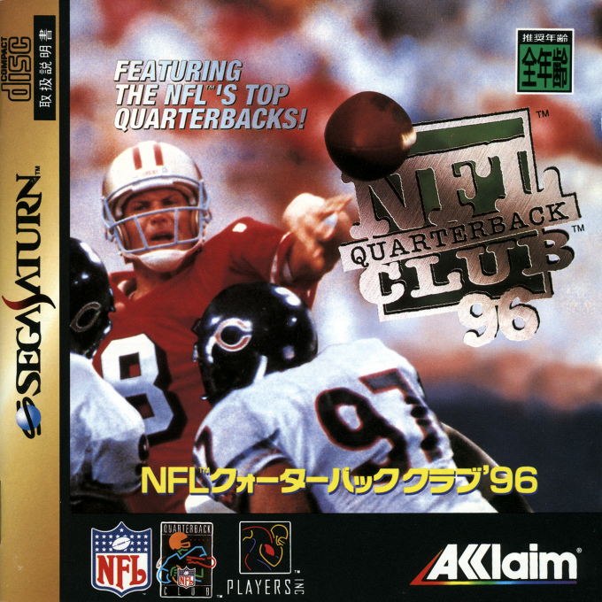 NFL Quarterback Club 96 — box-2D (JP)