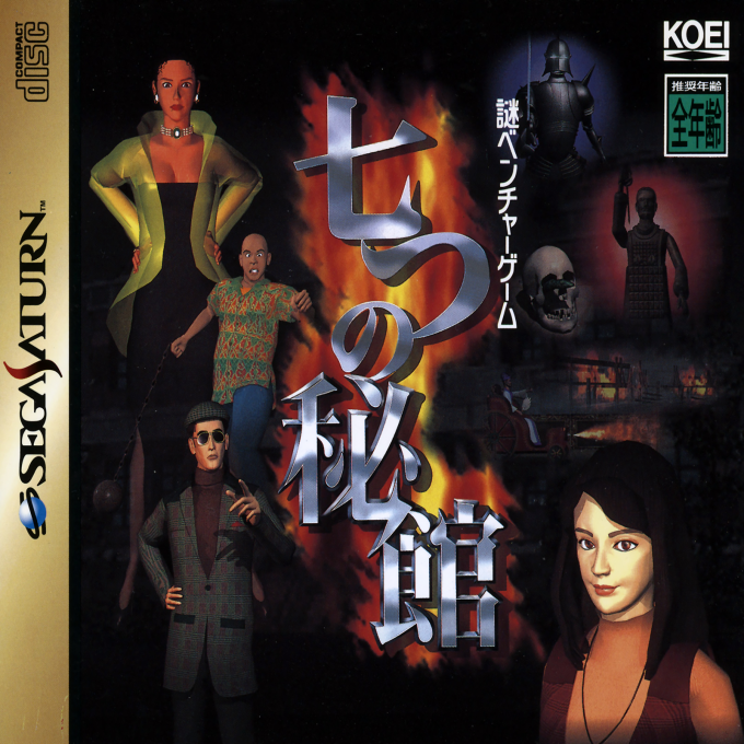 Nanatsu no Hikan box art