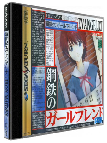 Shinseiki Evangelion - Koutetsu no Girlfriend — box-3D (JP)