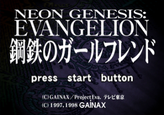 Shinseiki Evangelion - Koutetsu no Girlfriend — sstitle (JP)