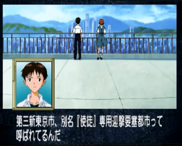 Shinseiki Evangelion - Koutetsu no Girlfriend — ss (JP)