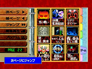 Neon Genesis Evangelion - Digital Card Library — ss (JP)