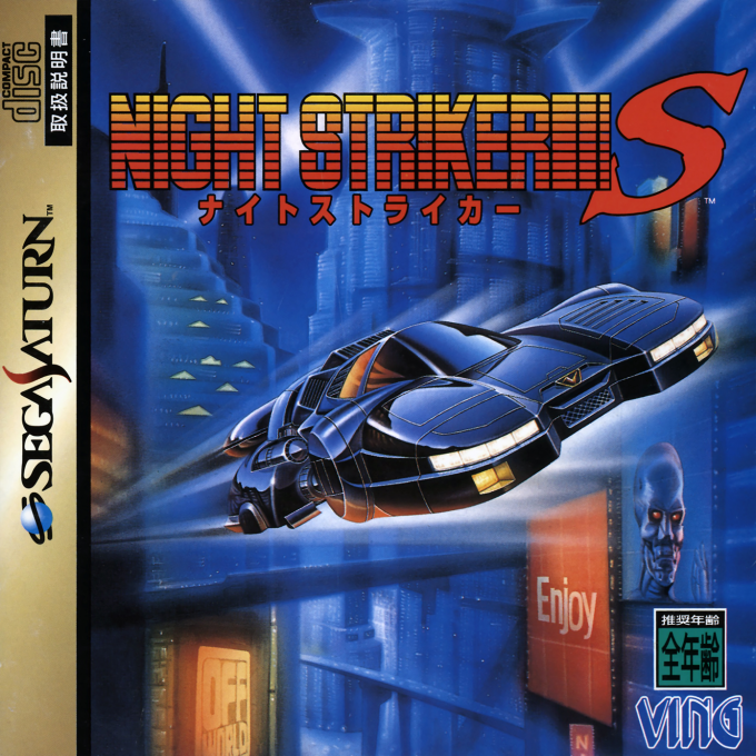 Night Striker S box art