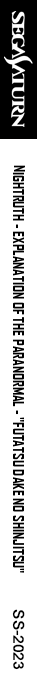 Nightruth - Explanation of the Paranormal - "Futatsu dake no Shinjitsu" — box-2D-side (SS)