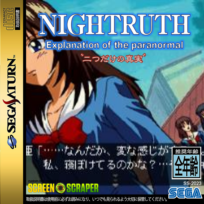 Nightruth - Explanation of the Paranormal - "Futatsu dake no Shinjitsu" — box-2D (SS)