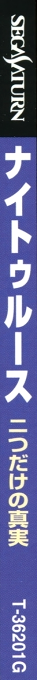 Nightruth - Explanation of the Paranormal - "Futatsu dake no Shinjitsu" — box-2D-side (JP)