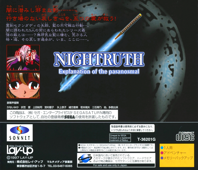 Nightruth - Explanation of the Paranormal - "Futatsu dake no Shinjitsu" — box-2D-back (JP)