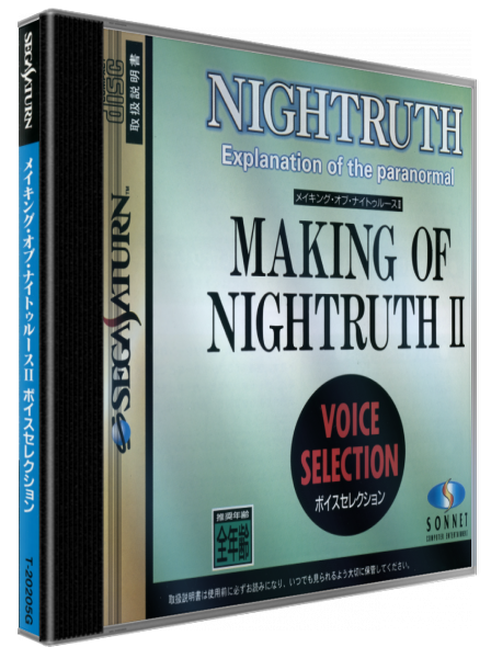 ZZZ(notgame):Nightruth - Explanation of the Paranormal - Making of Nightruth 2 - Voice Selection — box-3D (JP)