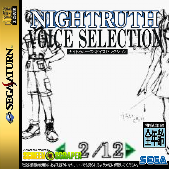 ZZZ(notgame):Nightruth - Explanation of the Paranormal - Nightruth Voice Selection - Radio Drama-hen — box-2D (SS)